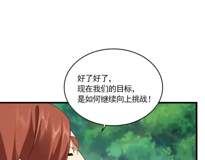 漫画《魔皇大管家》第694话 幕后黑手第14张图