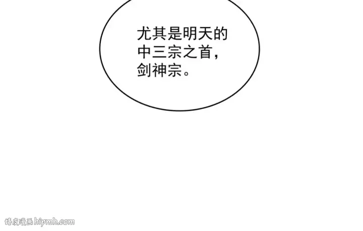漫画《魔皇大管家》第694话 幕后黑手第16张图