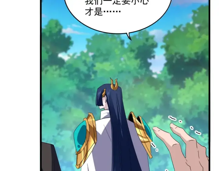 漫画《魔皇大管家》第694话 幕后黑手第18张图