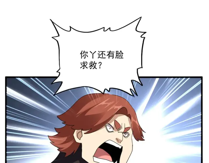 漫画《魔皇大管家》第694话 幕后黑手第22张图