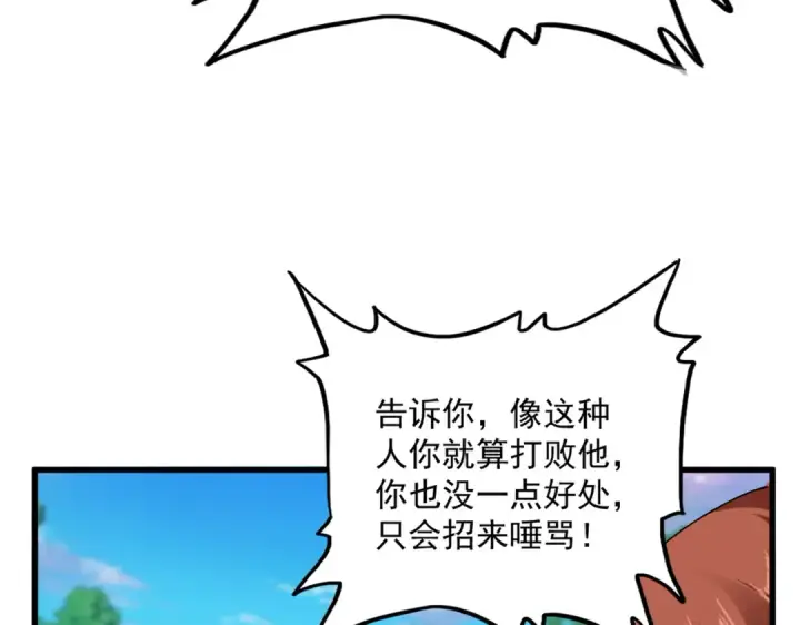 漫画《魔皇大管家》第694话 幕后黑手第26张图