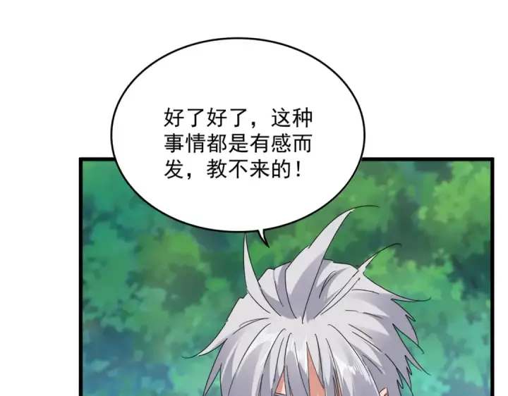 漫画《魔皇大管家》第694话 幕后黑手第31张图