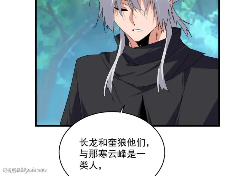 漫画《魔皇大管家》第694话 幕后黑手第32张图