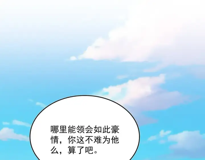 漫画《魔皇大管家》第694话 幕后黑手第34张图