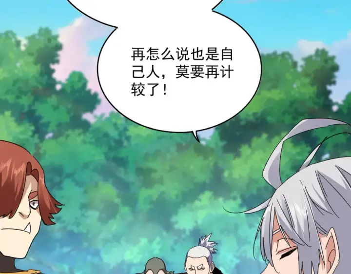 漫画《魔皇大管家》第694话 幕后黑手第35张图