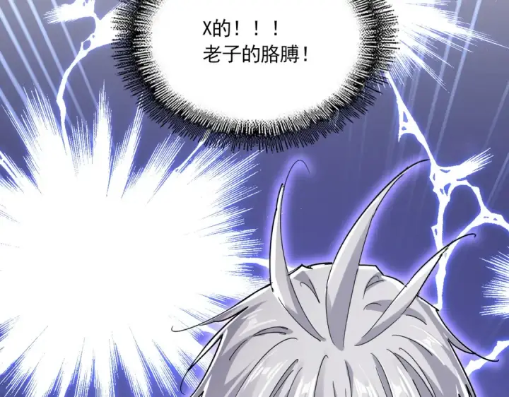 漫画《魔皇大管家》第694话 幕后黑手第4张图