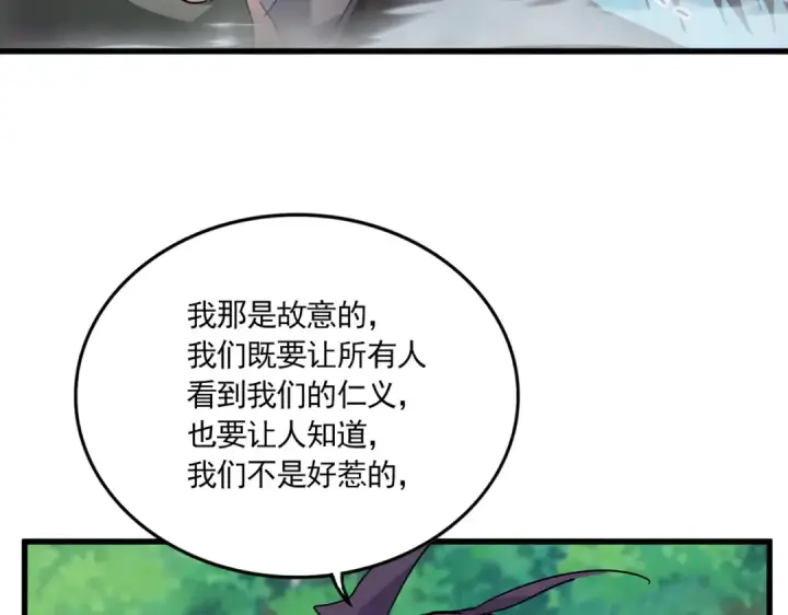 漫画《魔皇大管家》第694话 幕后黑手第47张图