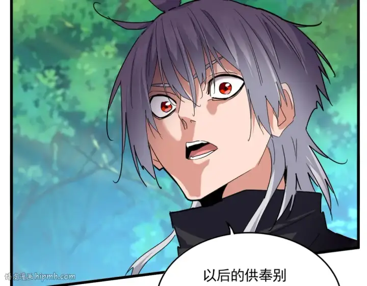 漫画《魔皇大管家》第694话 幕后黑手第48张图
