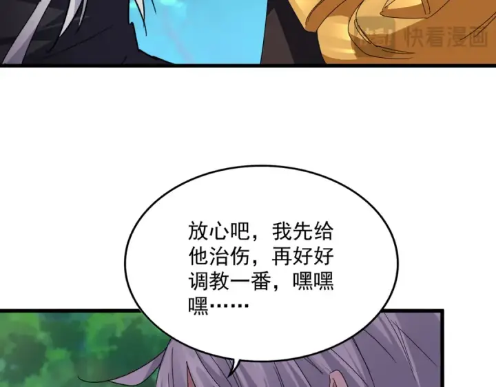 漫画《魔皇大管家》第694话 幕后黑手第51张图