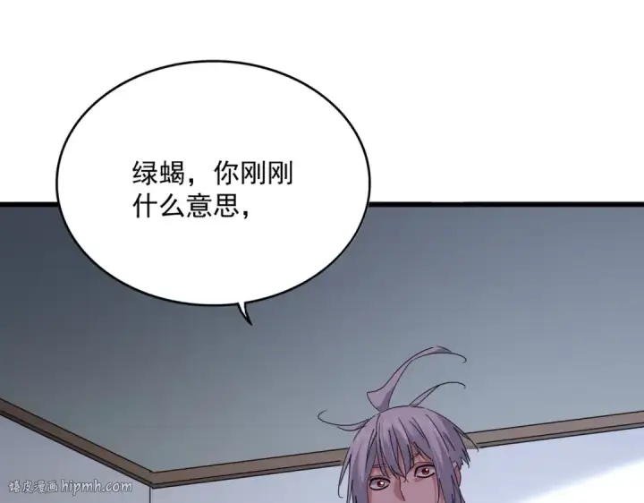 漫画《魔皇大管家》第694话 幕后黑手第56张图