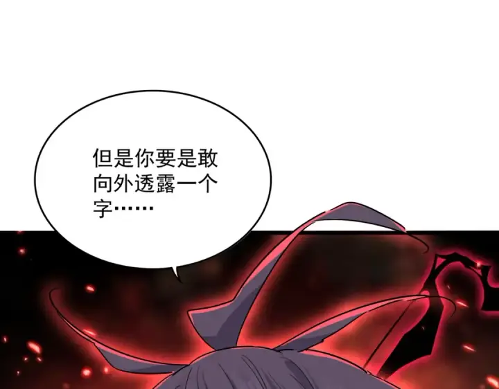 漫画《魔皇大管家》第694话 幕后黑手第65张图