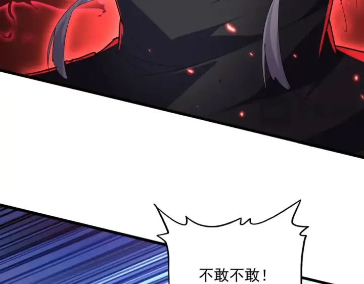 漫画《魔皇大管家》第694话 幕后黑手第67张图