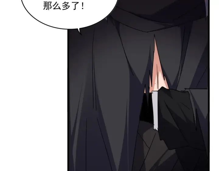 漫画《魔皇大管家》第694话 幕后黑手第70张图