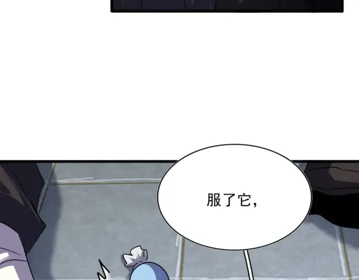 漫画《魔皇大管家》第694话 幕后黑手第71张图