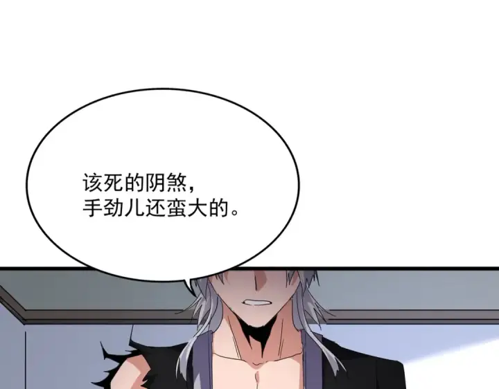 漫画《魔皇大管家》第694话 幕后黑手第87张图