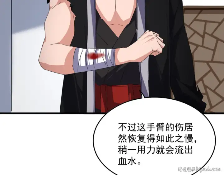 漫画《魔皇大管家》第694话 幕后黑手第88张图