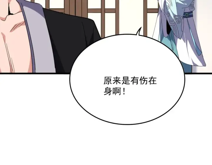 漫画《魔皇大管家》第694话 幕后黑手第95张图