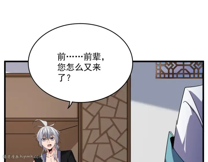 漫画《魔皇大管家》第694话 幕后黑手第96张图