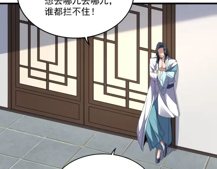 漫画《魔皇大管家》第694话 幕后黑手第98张图