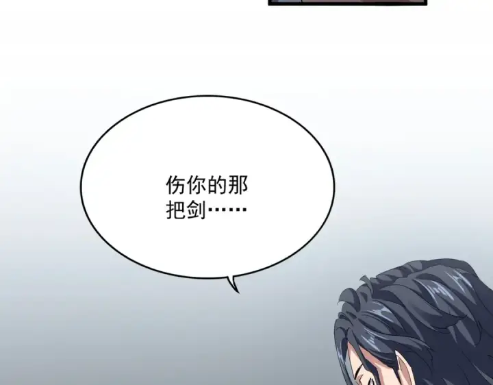 漫画《魔皇大管家》第695话 我要第101张图