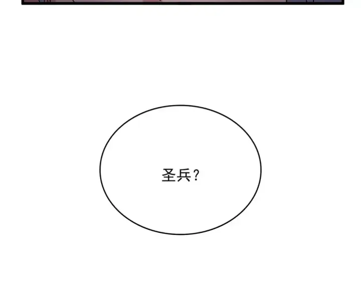 漫画《魔皇大管家》第695话 我要第105张图