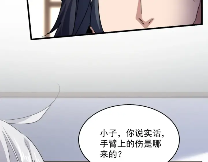 漫画《魔皇大管家》第695话 我要第13张图