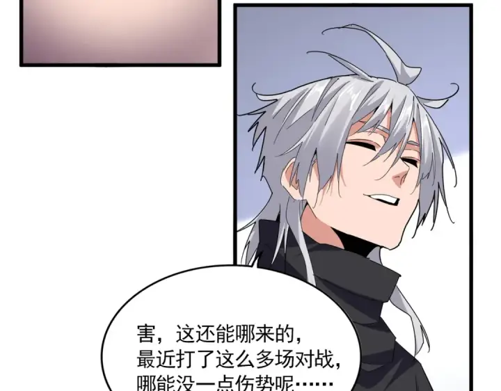 漫画《魔皇大管家》第695话 我要第17张图