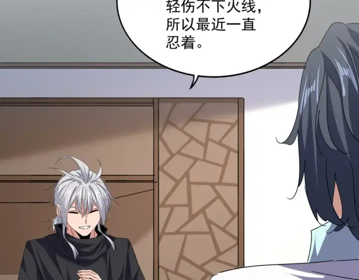 漫画《魔皇大管家》第695话 我要第19张图