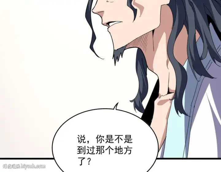 漫画《魔皇大管家》第695话 我要第24张图
