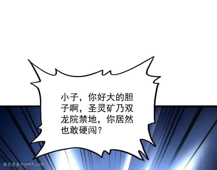 漫画《魔皇大管家》第695话 我要第40张图
