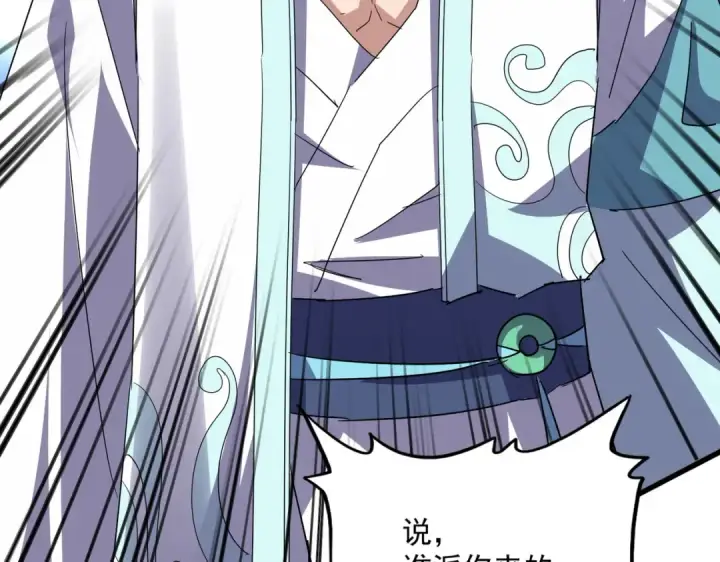 漫画《魔皇大管家》第695话 我要第42张图