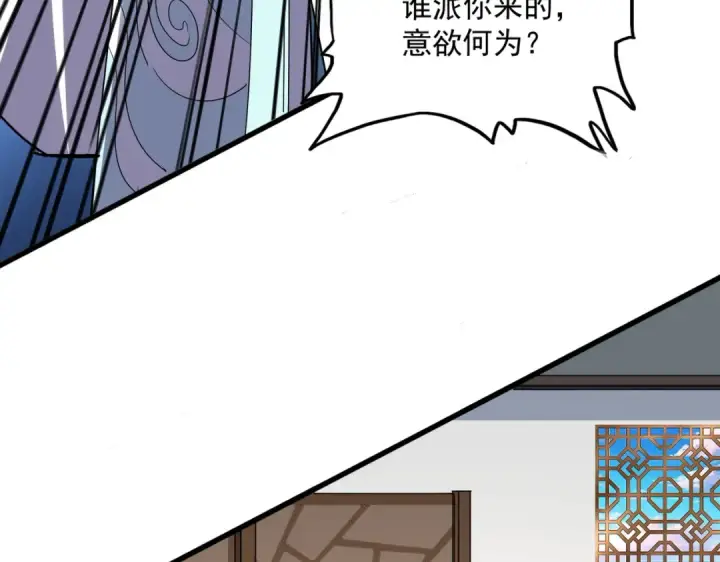 漫画《魔皇大管家》第695话 我要第43张图