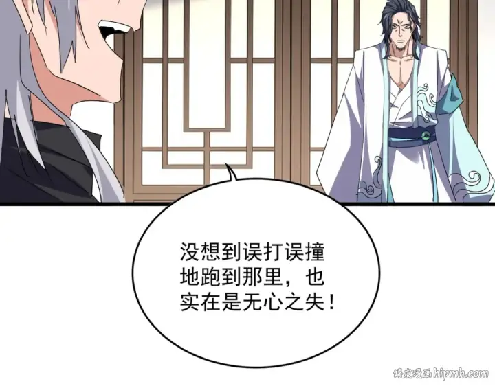漫画《魔皇大管家》第695话 我要第48张图