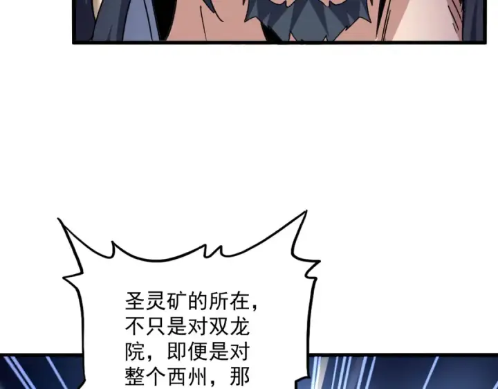 漫画《魔皇大管家》第695话 我要第50张图