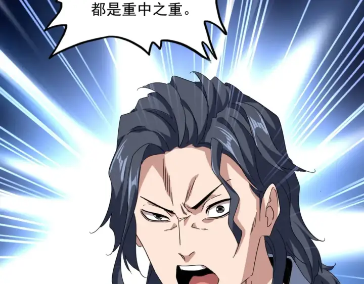 漫画《魔皇大管家》第695话 我要第51张图