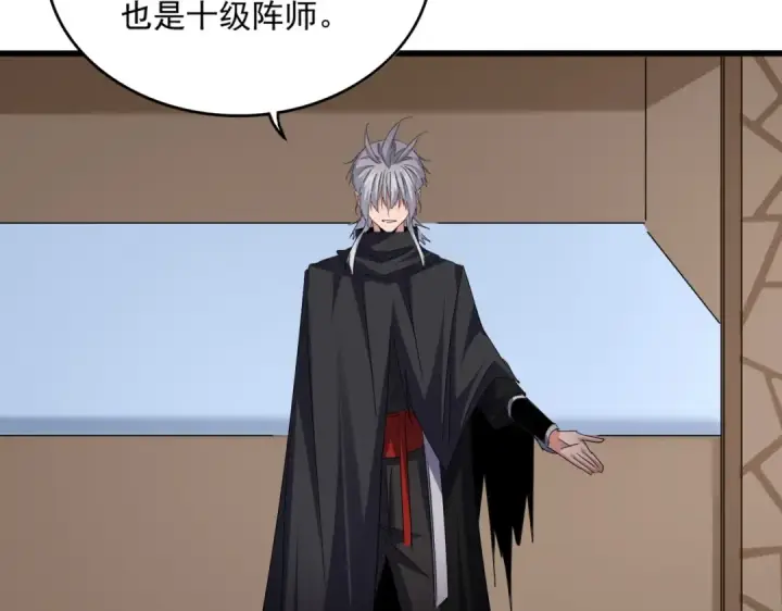 漫画《魔皇大管家》第695话 我要第63张图