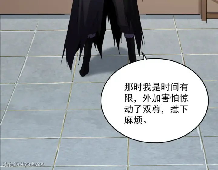 漫画《魔皇大管家》第695话 我要第64张图