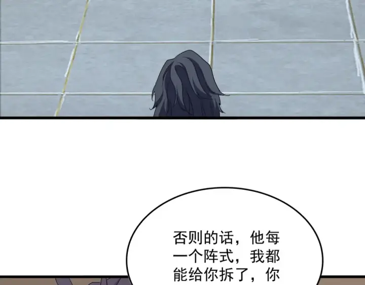 漫画《魔皇大管家》第695话 我要第65张图