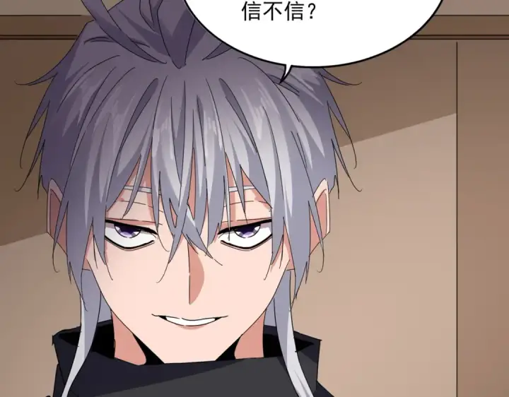 漫画《魔皇大管家》第695话 我要第66张图