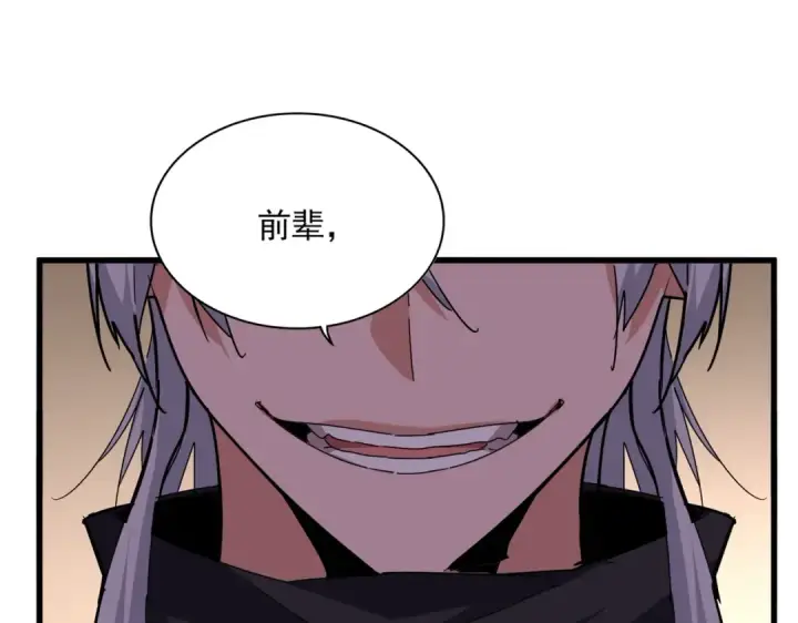 漫画《魔皇大管家》第695话 我要第69张图