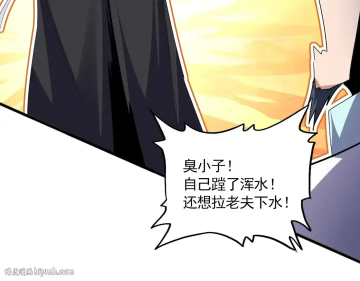 漫画《魔皇大管家》第695话 我要第72张图