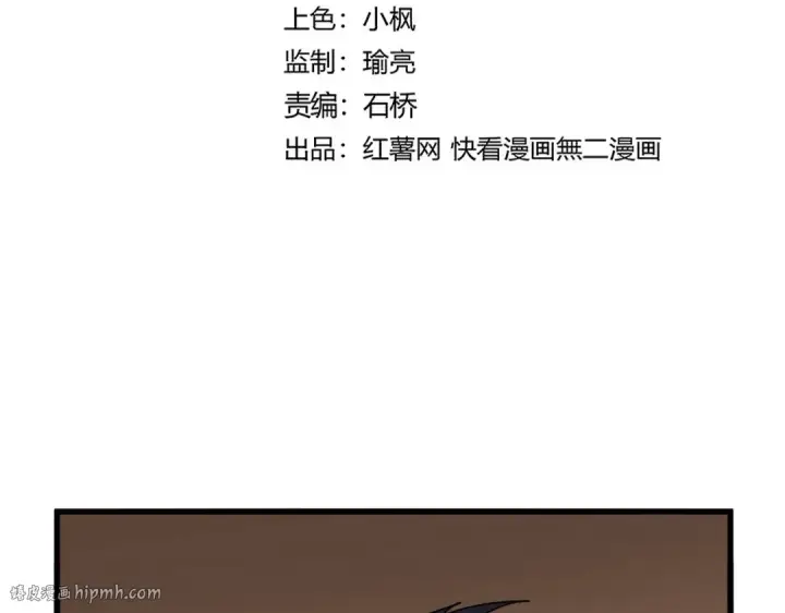 漫画《魔皇大管家》第695话 我要第8张图