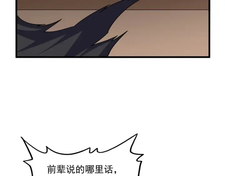 漫画《魔皇大管家》第695话 我要第9张图
