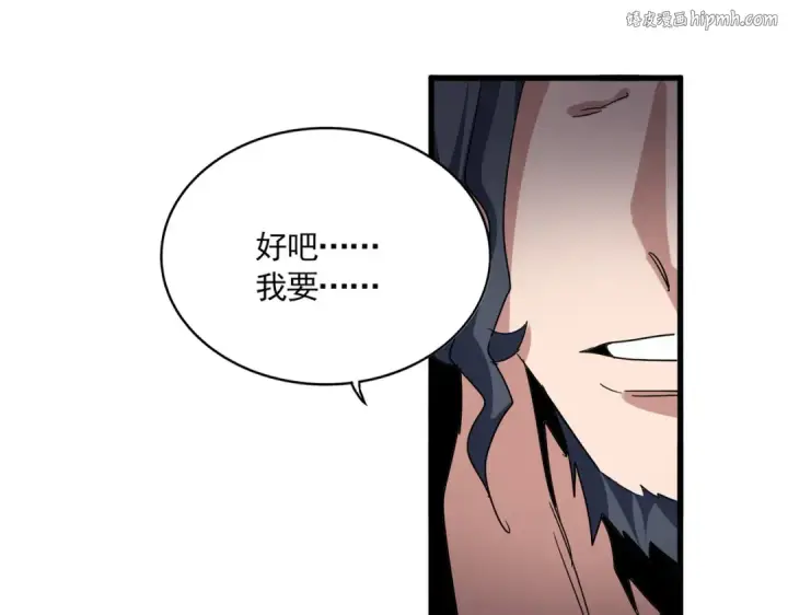 漫画《魔皇大管家》第696话 双生神魂第1张图