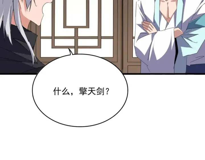 漫画《魔皇大管家》第696话 双生神魂第18张图