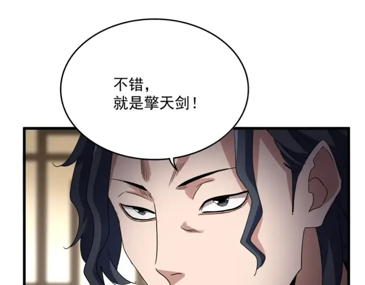 漫画《魔皇大管家》第696话 双生神魂第19张图