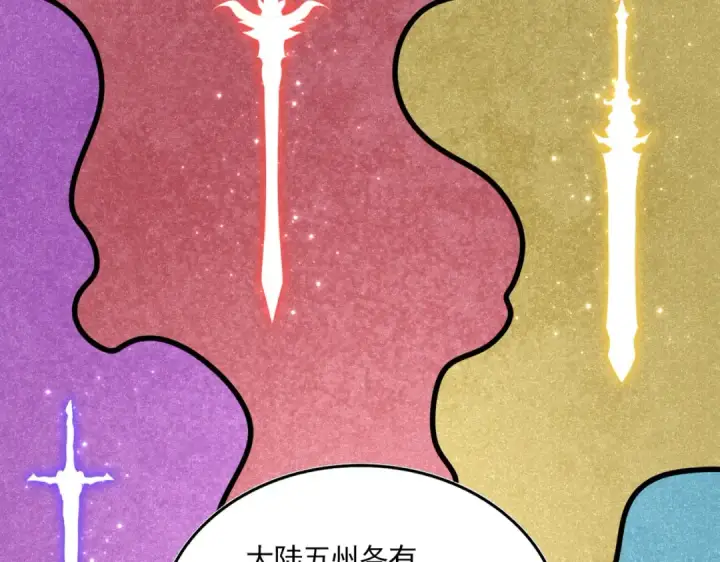 漫画《魔皇大管家》第696话 双生神魂第21张图