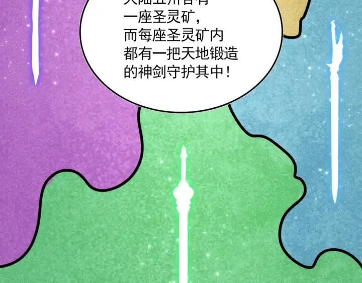 漫画《魔皇大管家》第696话 双生神魂第22张图