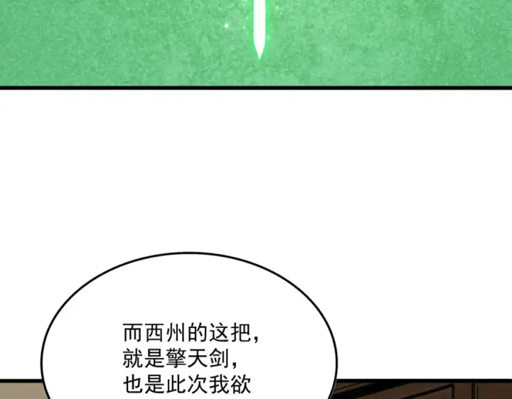 漫画《魔皇大管家》第696话 双生神魂第23张图