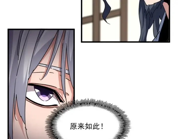 漫画《魔皇大管家》第696话 双生神魂第28张图